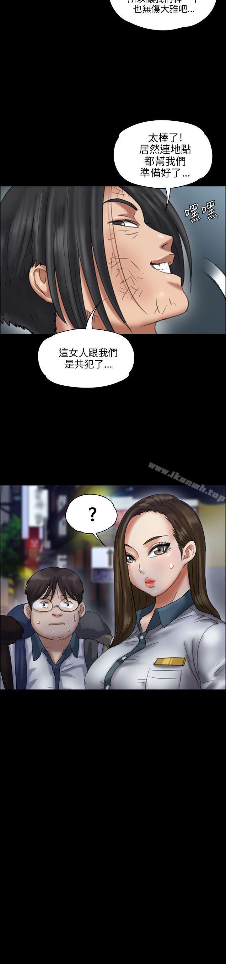 《傀儡》漫画 第18話