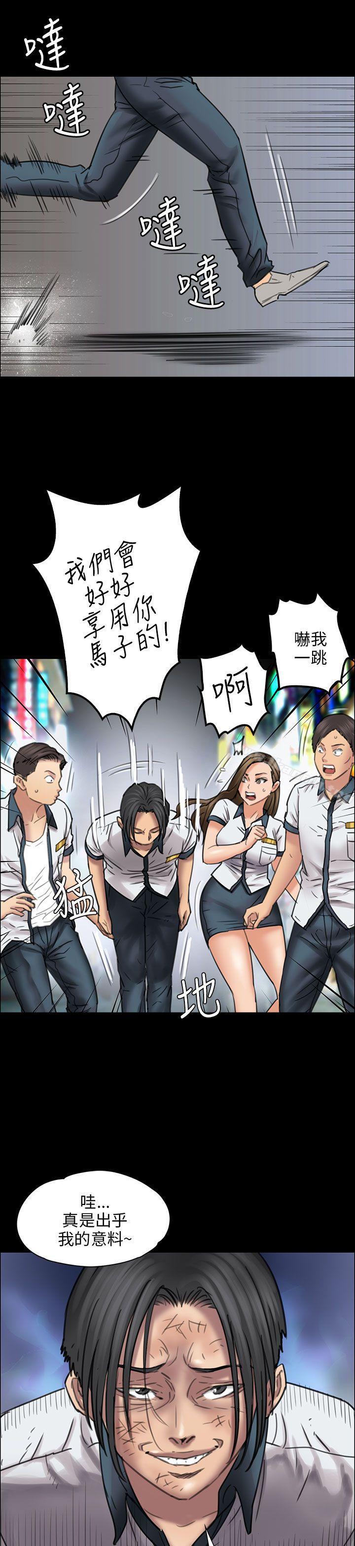 《傀儡》漫画 第18話