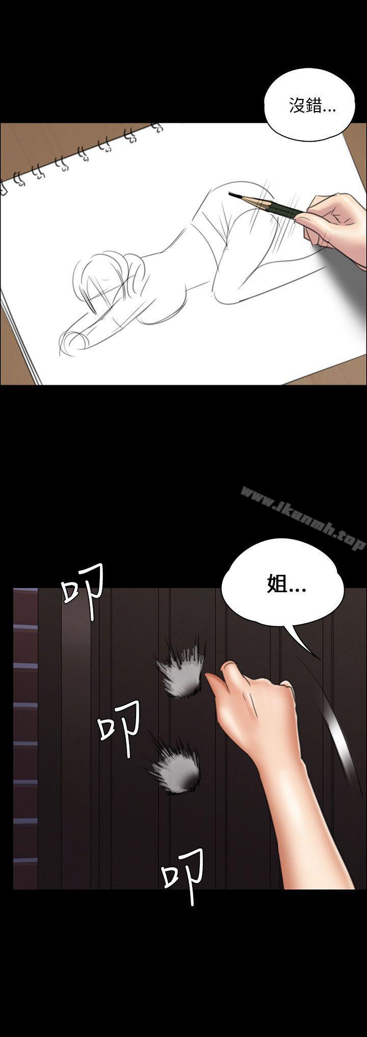 《傀儡》漫画 第18話
