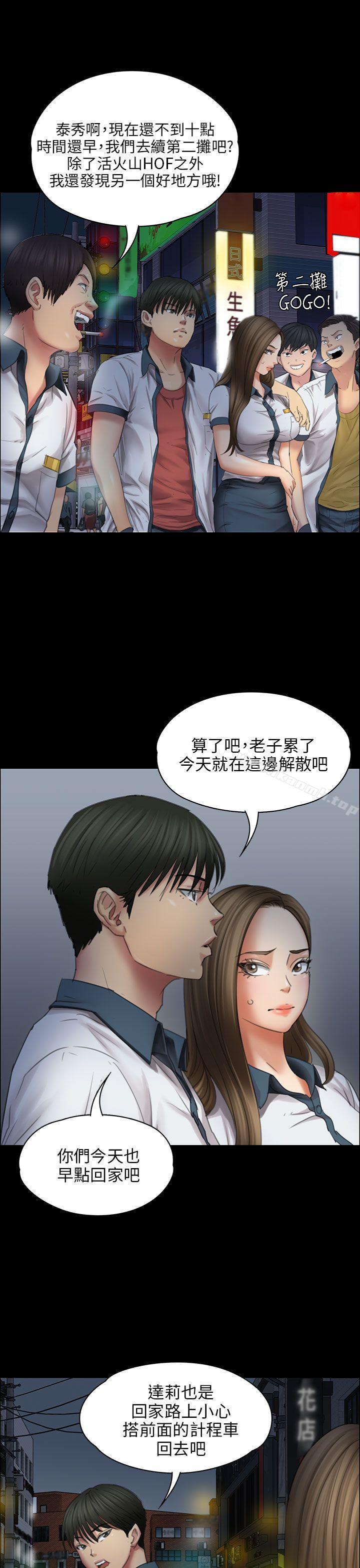 《傀儡》漫画 第18話