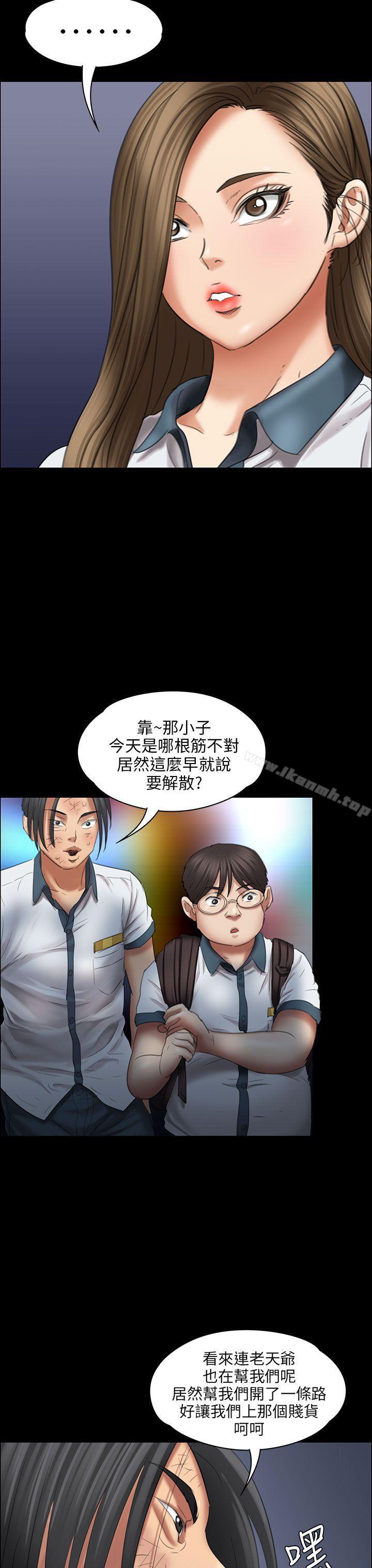 《傀儡》漫画 第18話