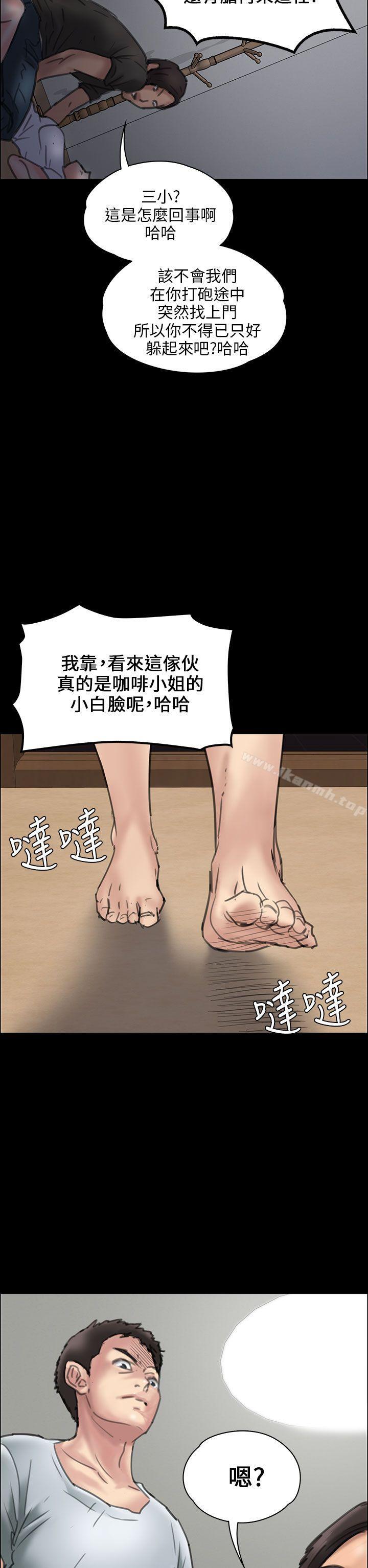 《傀儡》漫画 第19話
