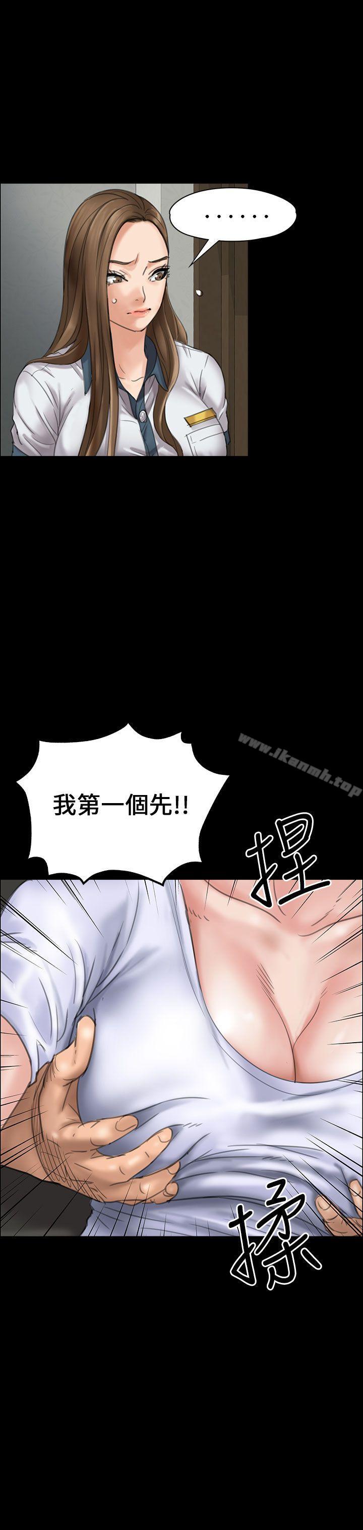 《傀儡》漫画 第19話