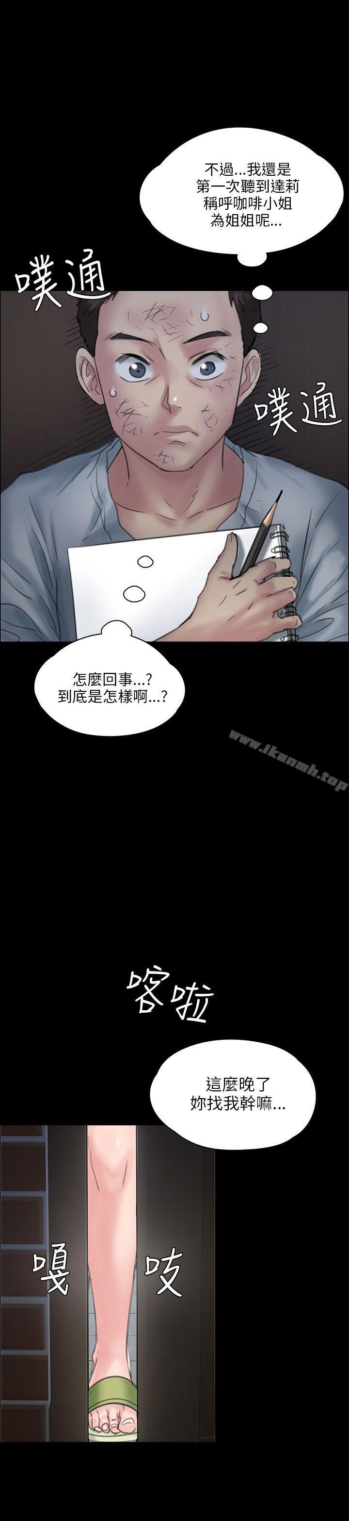 《傀儡》漫画 第19話