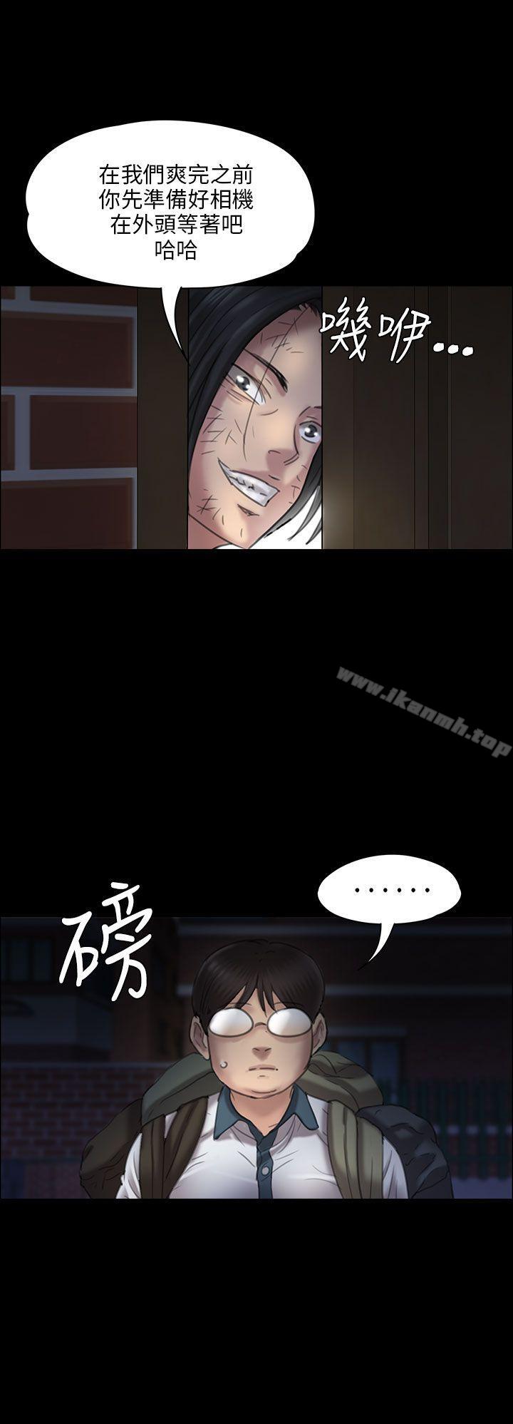 《傀儡》漫画 第19話