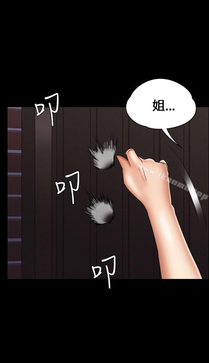 《傀儡》漫画 第19話