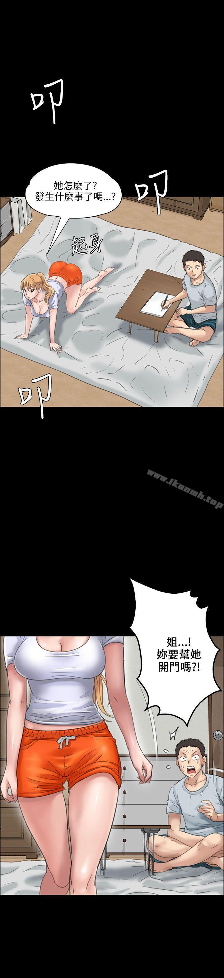 《傀儡》漫画 第19話