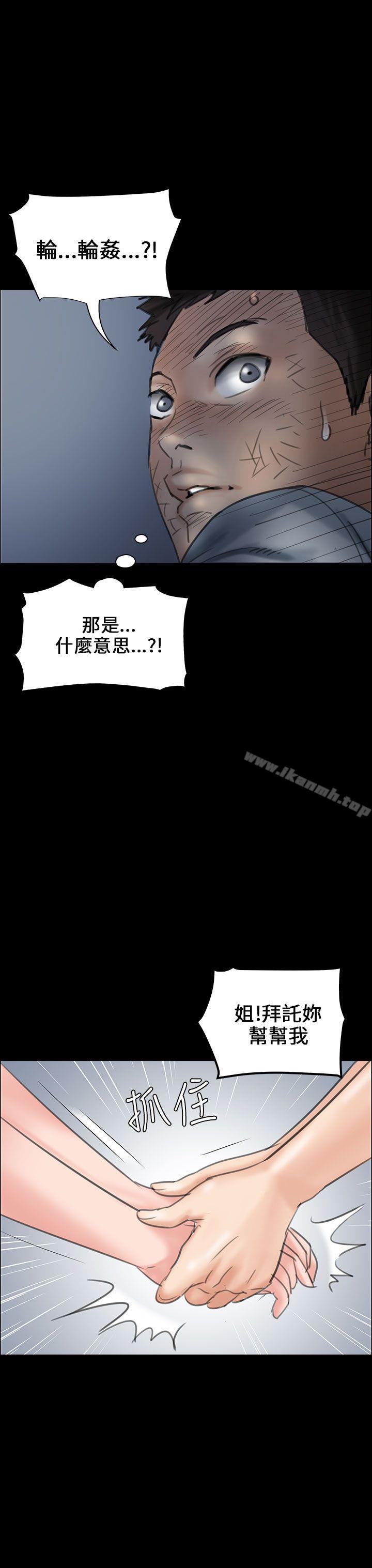 《傀儡》漫画 第19話