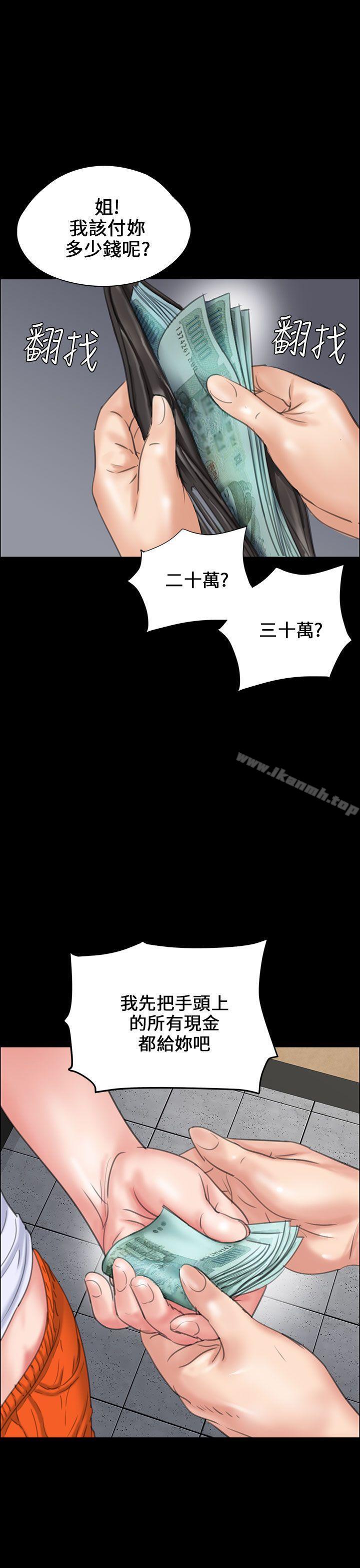 《傀儡》漫画 第19話