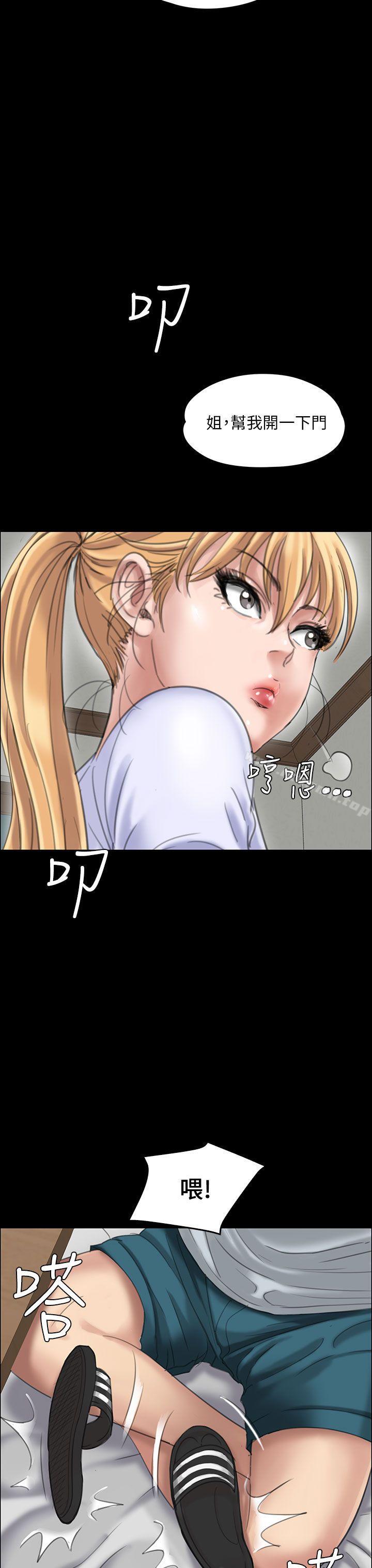 《傀儡》漫画 第19話