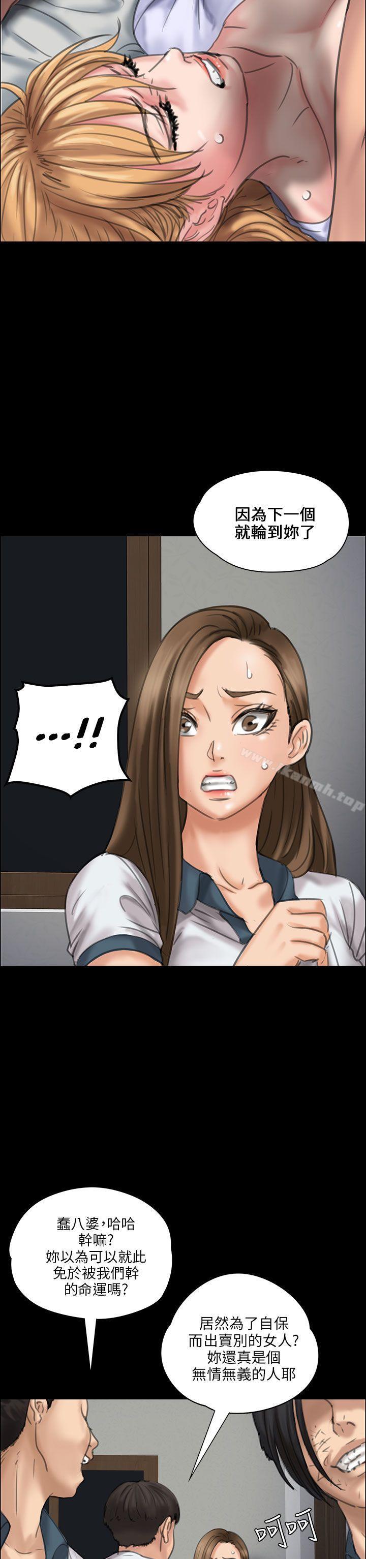 《傀儡》漫画 第19話