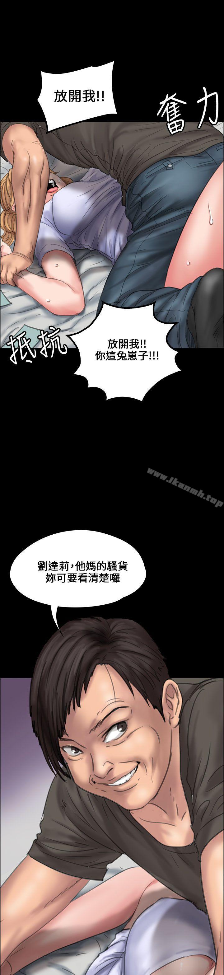 《傀儡》漫画 第19話