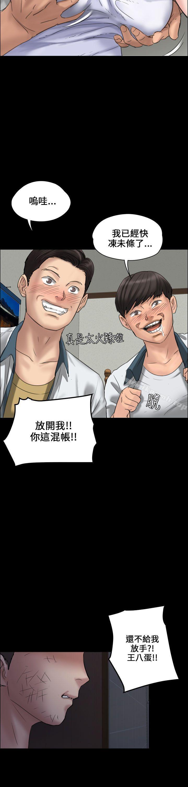 《傀儡》漫画 第19話