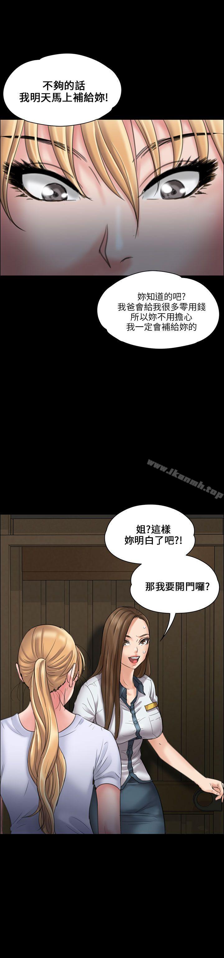 《傀儡》漫画 第19話