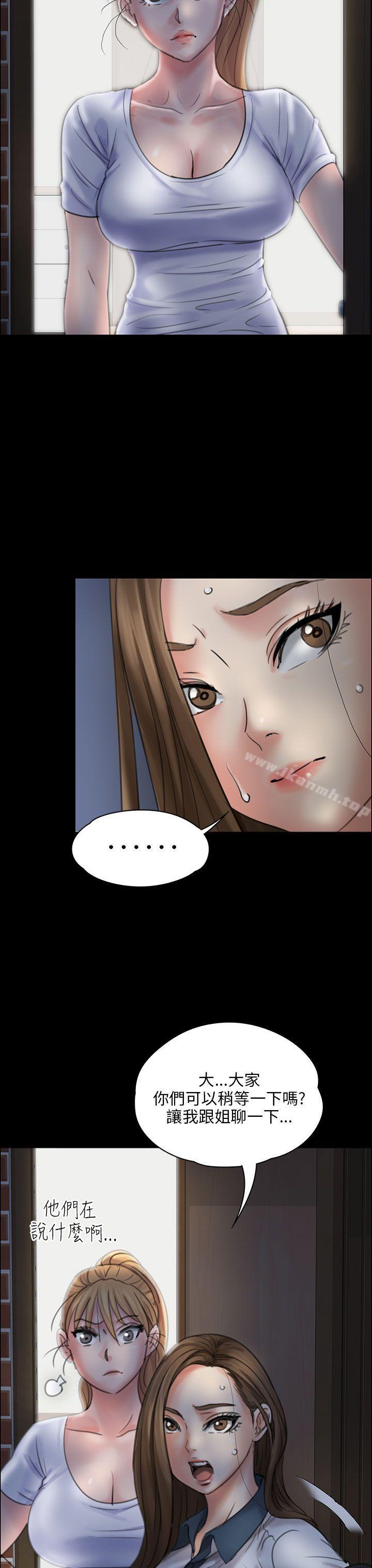 《傀儡》漫画 第19話