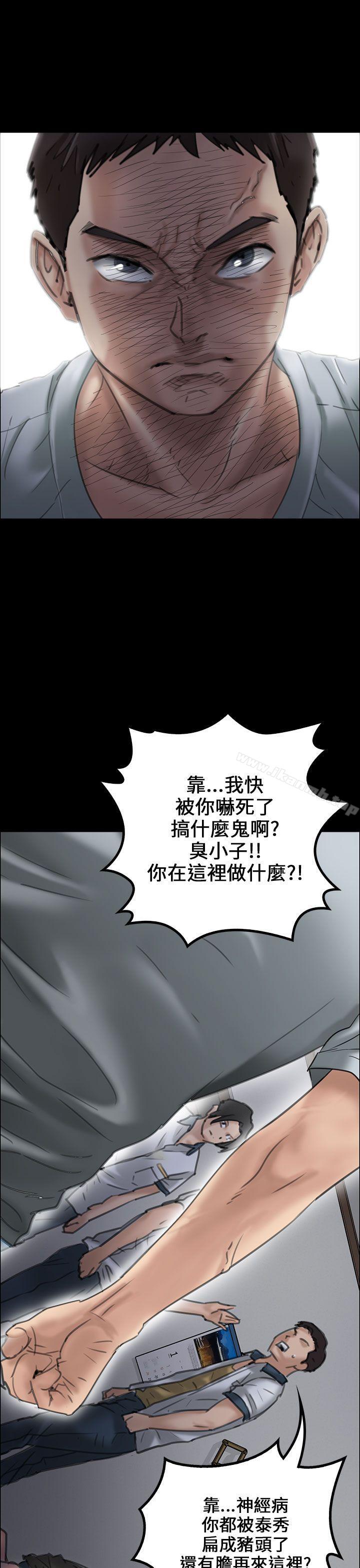 《傀儡》漫画 第19話