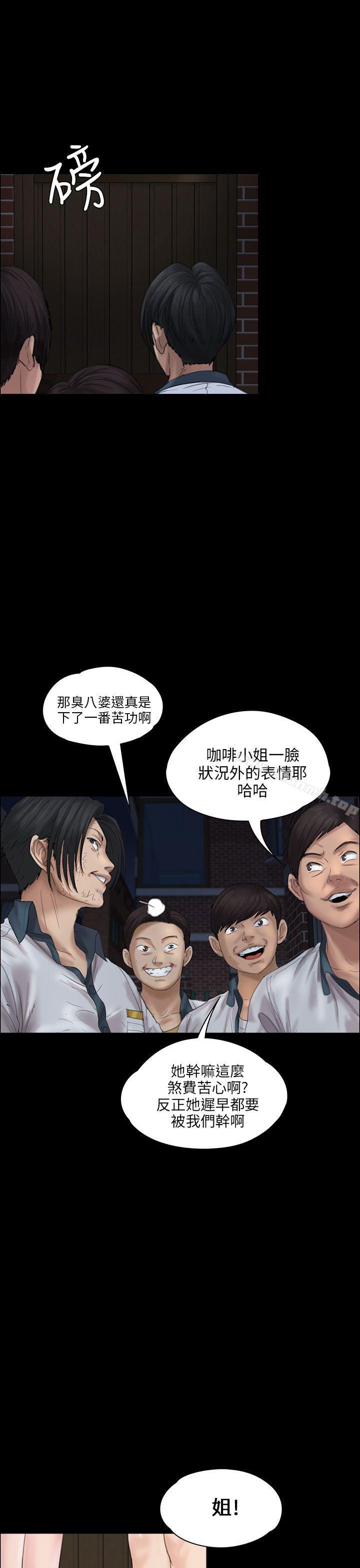 《傀儡》漫画 第19話