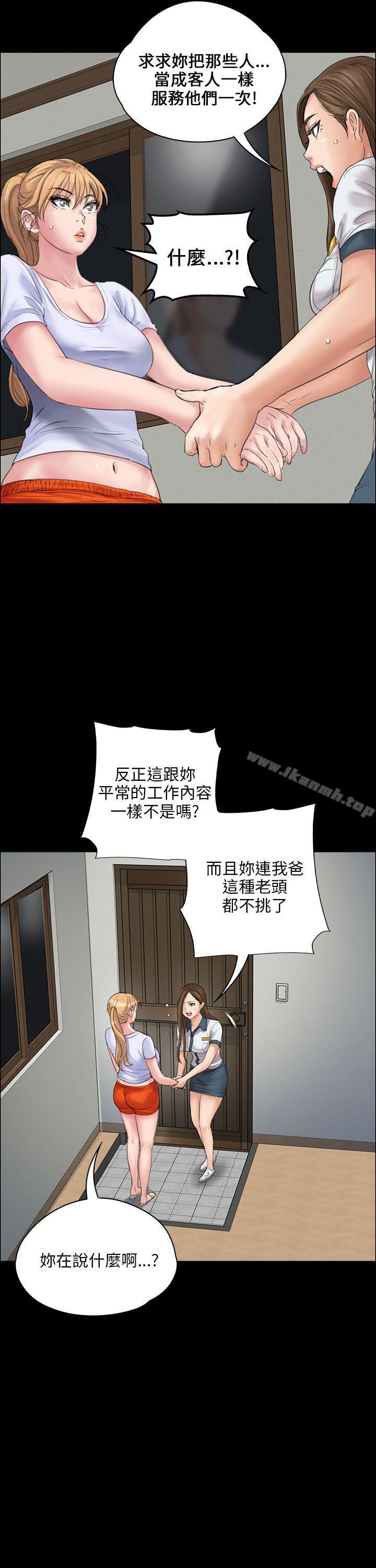《傀儡》漫画 第19話