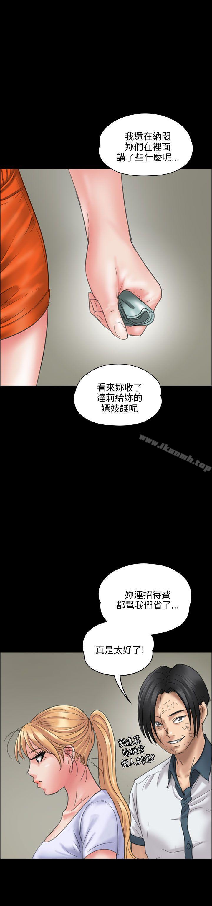 《傀儡》漫画 第19話