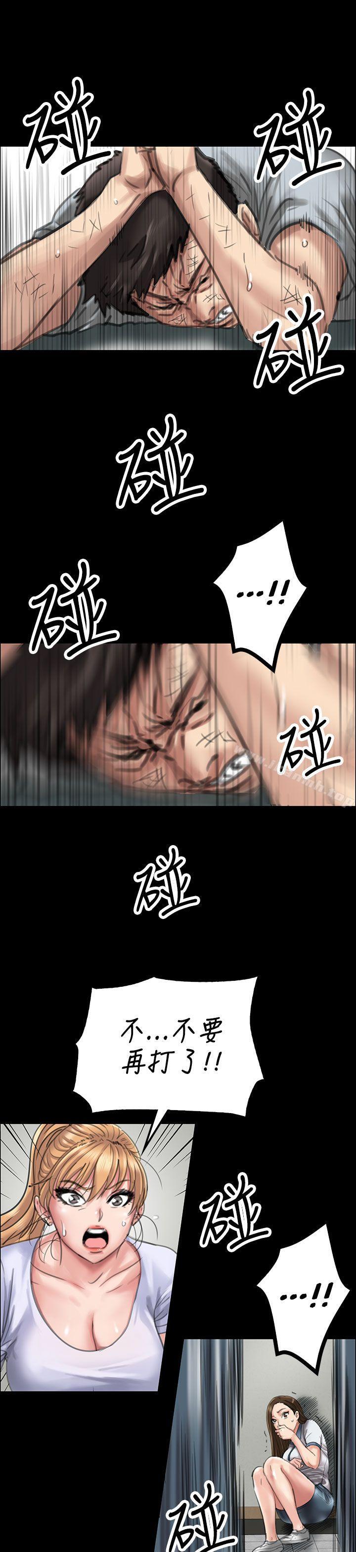 《傀儡》漫画 第20話