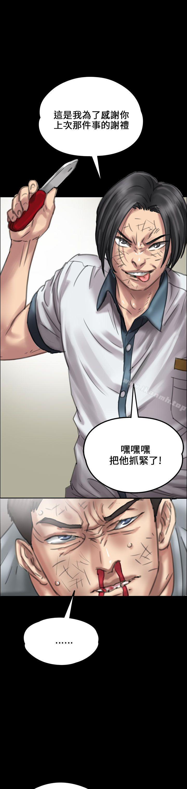 《傀儡》漫画 第20話