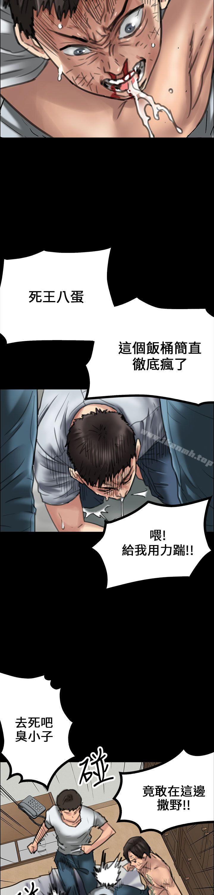 《傀儡》漫画 第20話