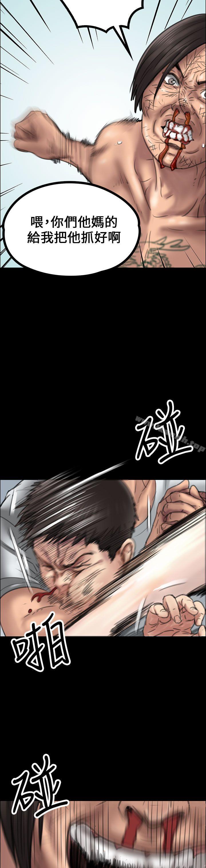 《傀儡》漫画 第20話
