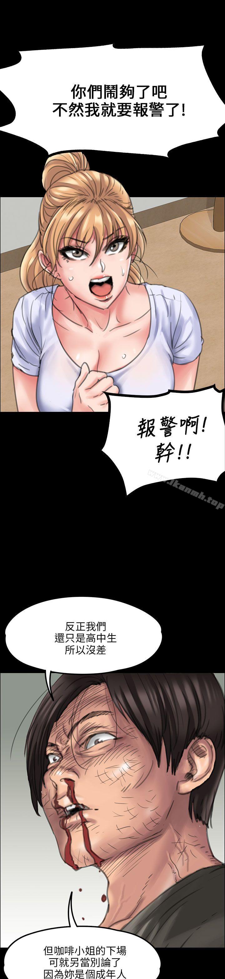 《傀儡》漫画 第20話