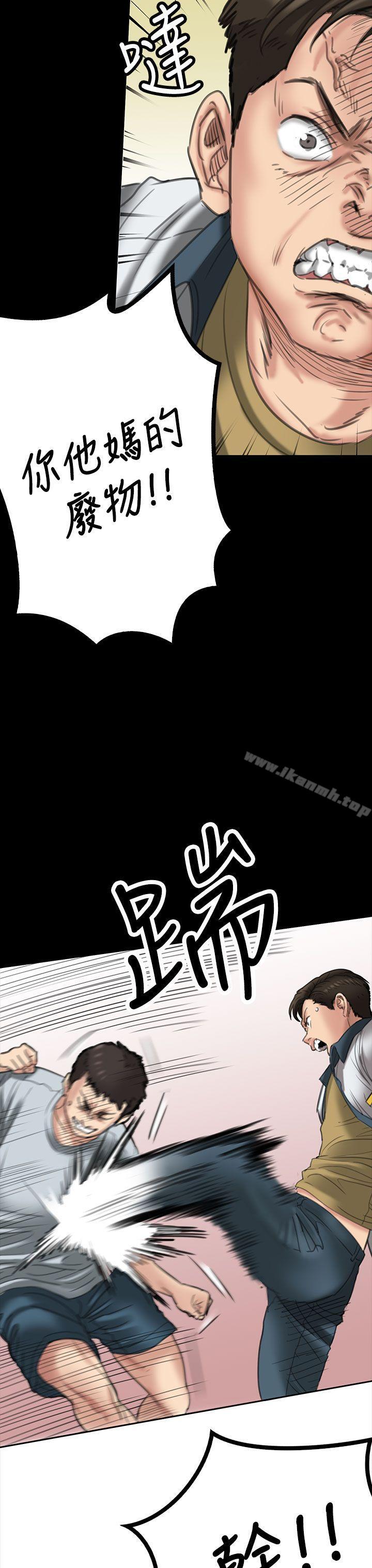 《傀儡》漫画 第20話