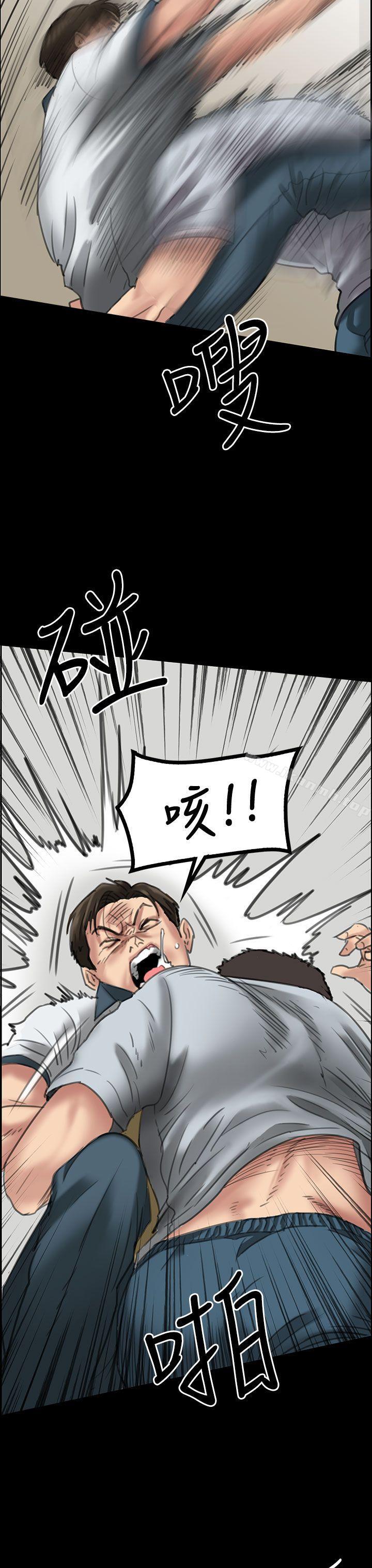 《傀儡》漫画 第20話