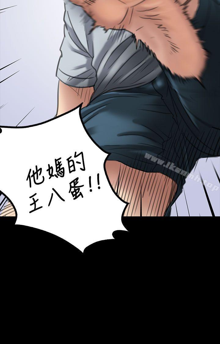 《傀儡》漫画 第20話