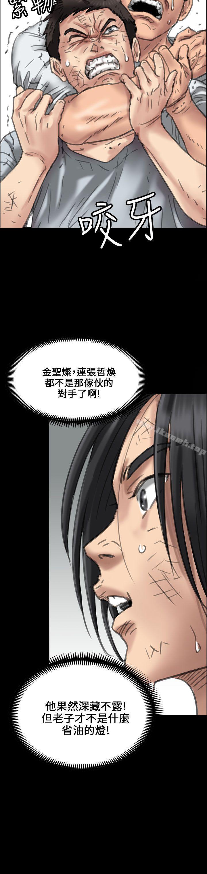《傀儡》漫画 第20話