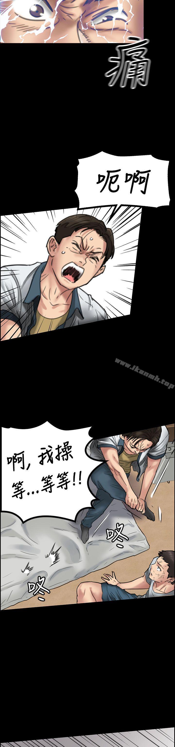 《傀儡》漫画 第20話