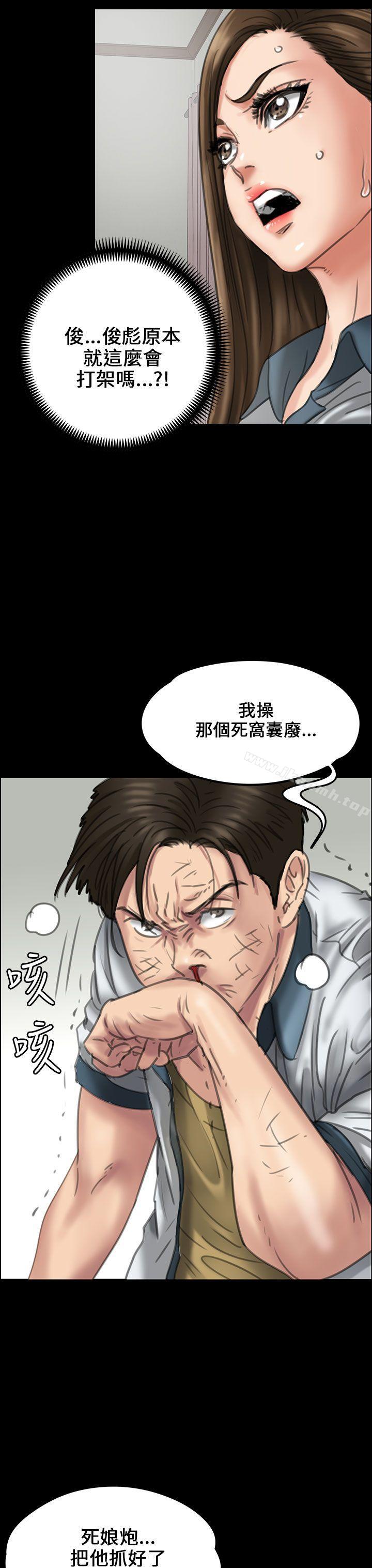 《傀儡》漫画 第20話
