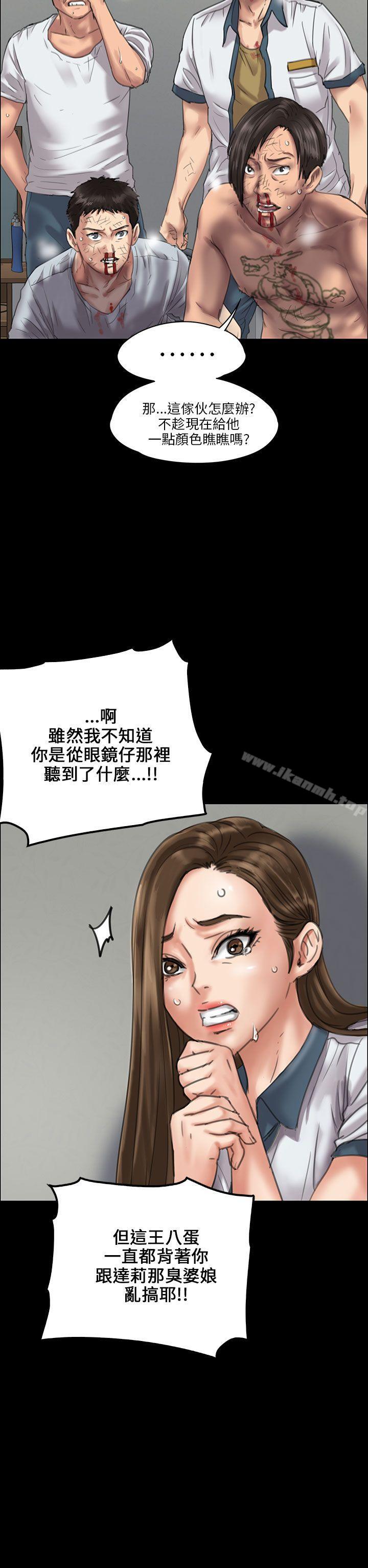 《傀儡》漫画 第21話