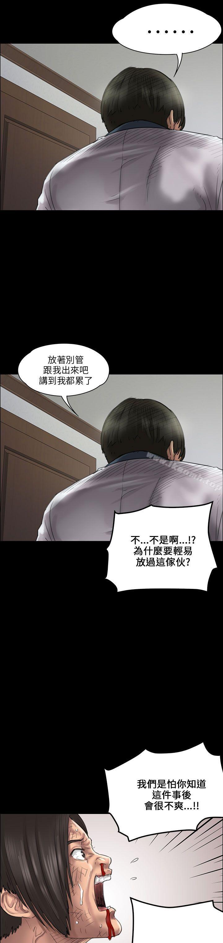 《傀儡》漫画 第21話