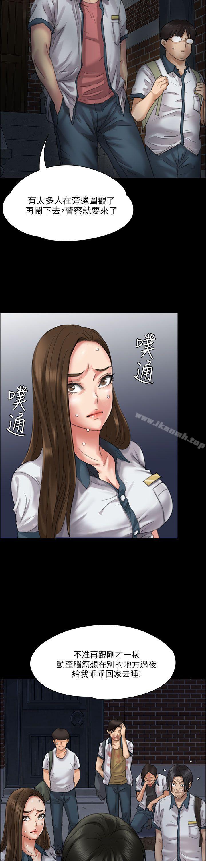 《傀儡》漫画 第21話
