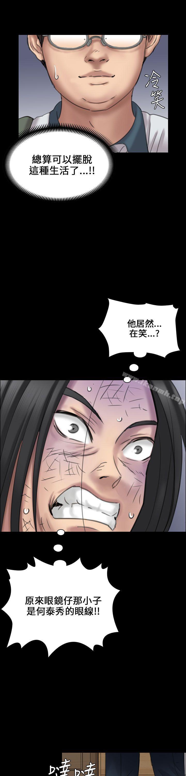 《傀儡》漫画 第21話