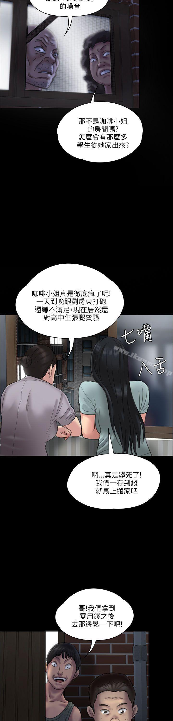 《傀儡》漫画 第21話