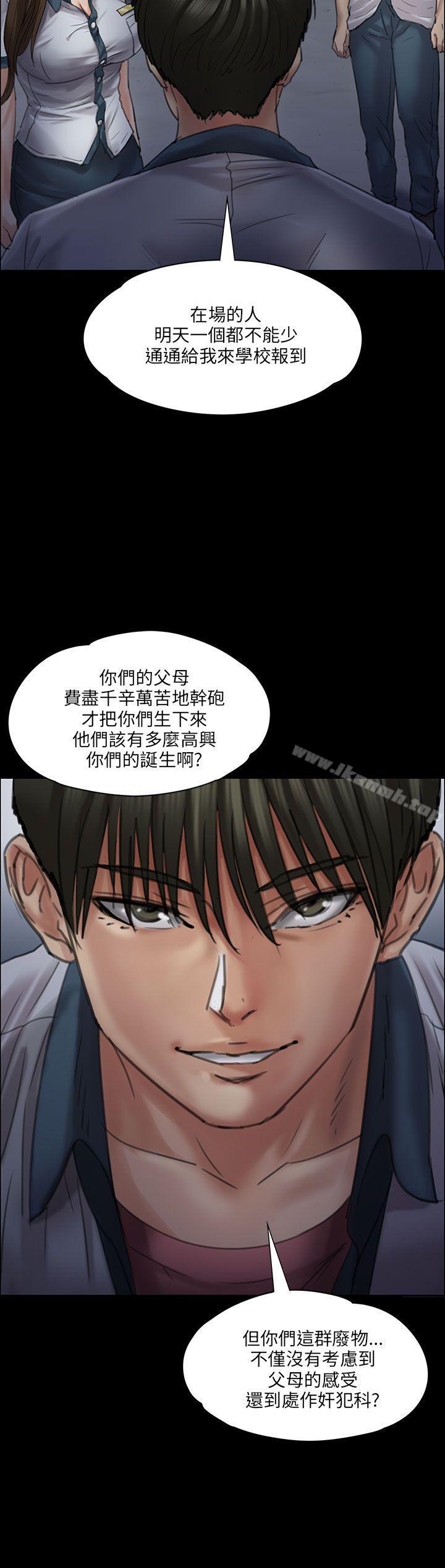 《傀儡》漫画 第21話