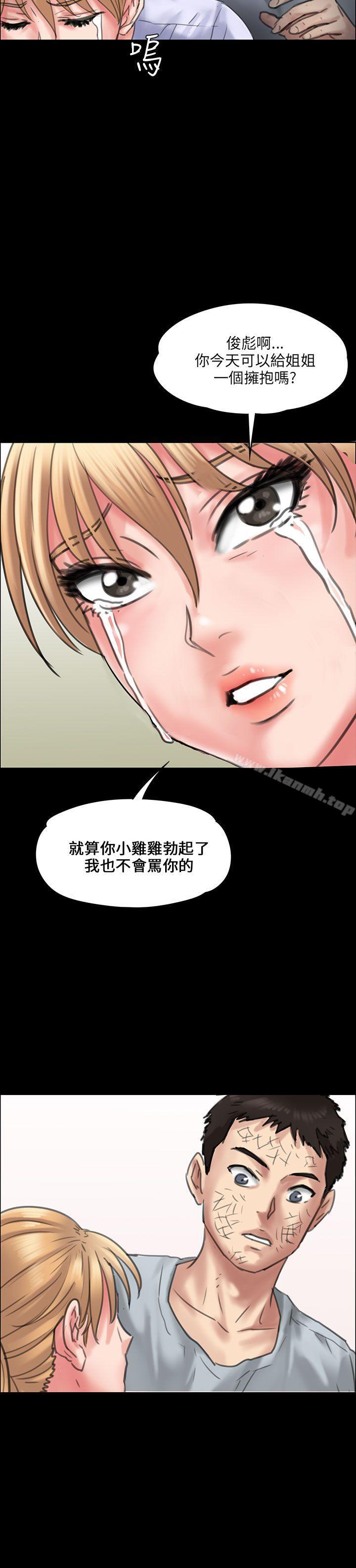 《傀儡》漫画 第21話