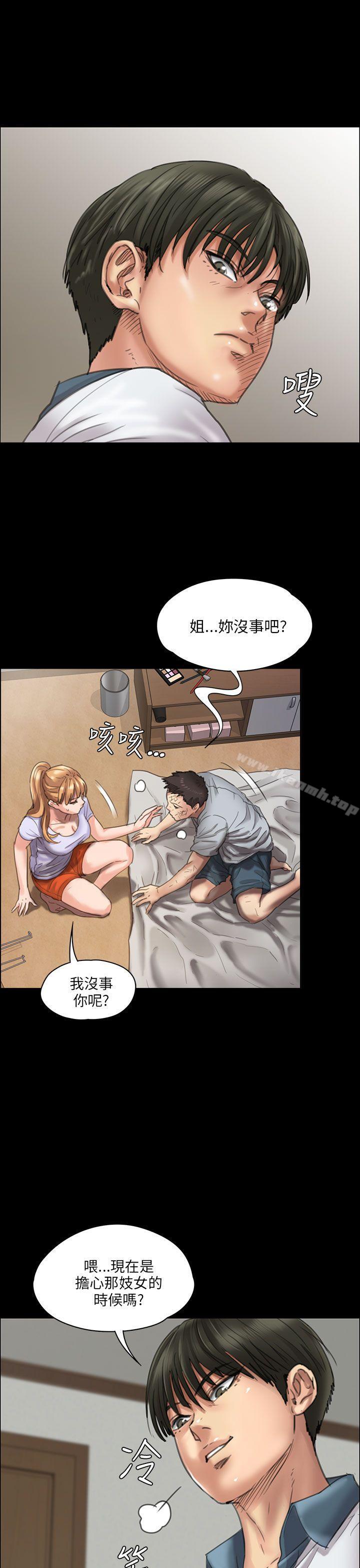 《傀儡》漫画 第21話