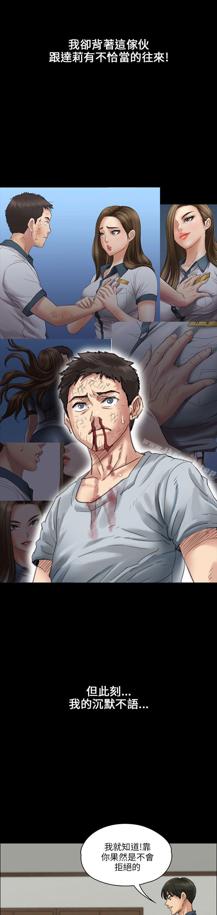 《傀儡》漫画 第21話