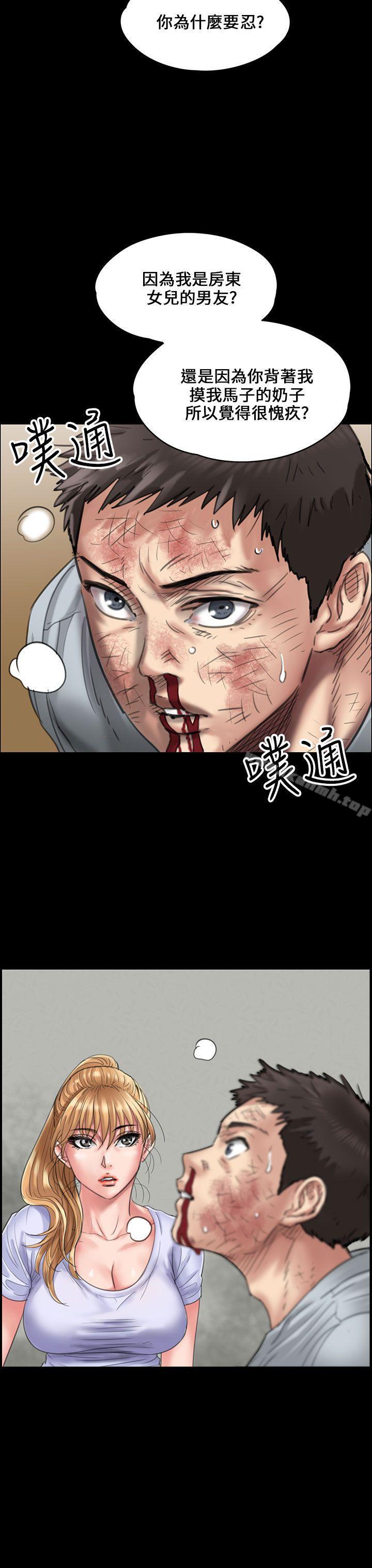 《傀儡》漫画 第21話
