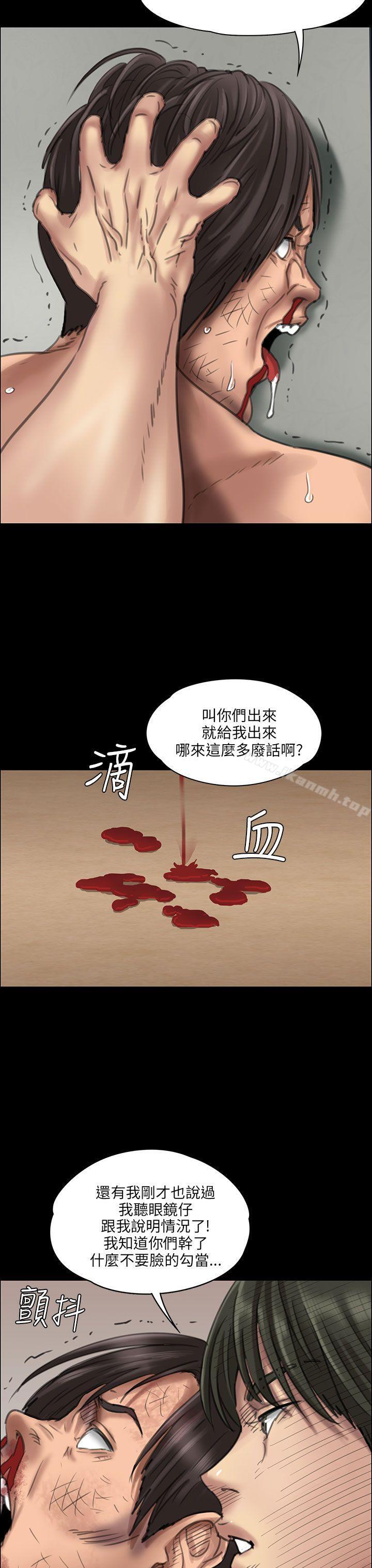 《傀儡》漫画 第21話