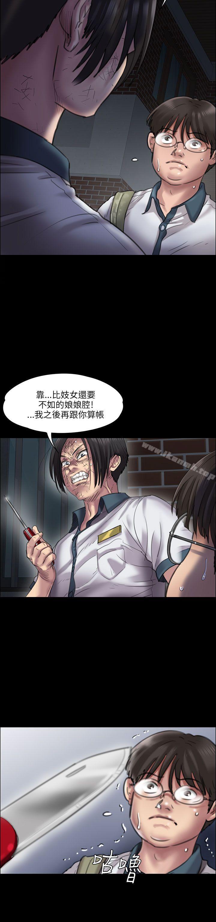 《傀儡》漫画 第21話