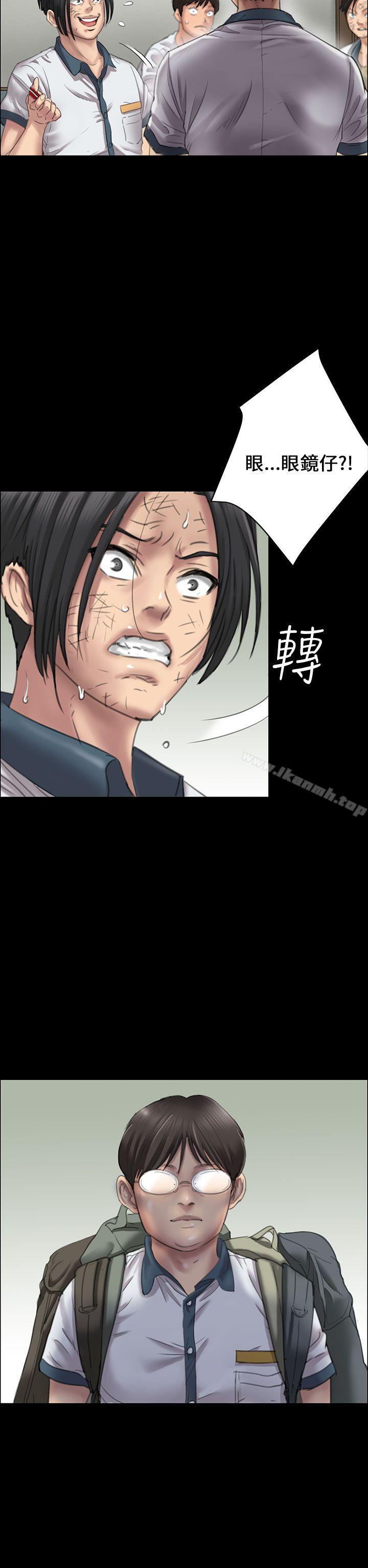 《傀儡》漫画 第21話