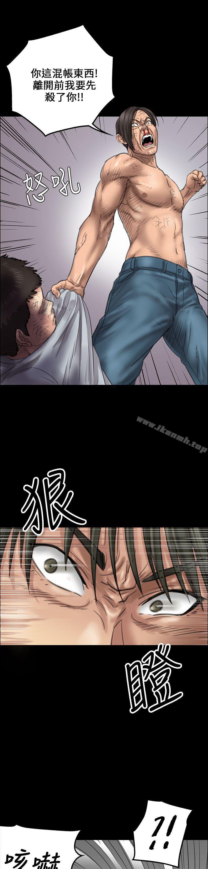 《傀儡》漫画 第21話
