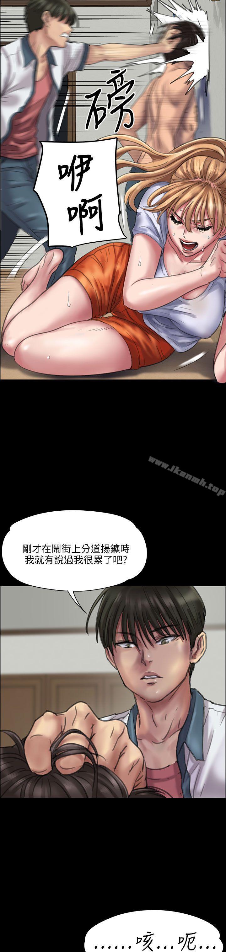 《傀儡》漫画 第21話