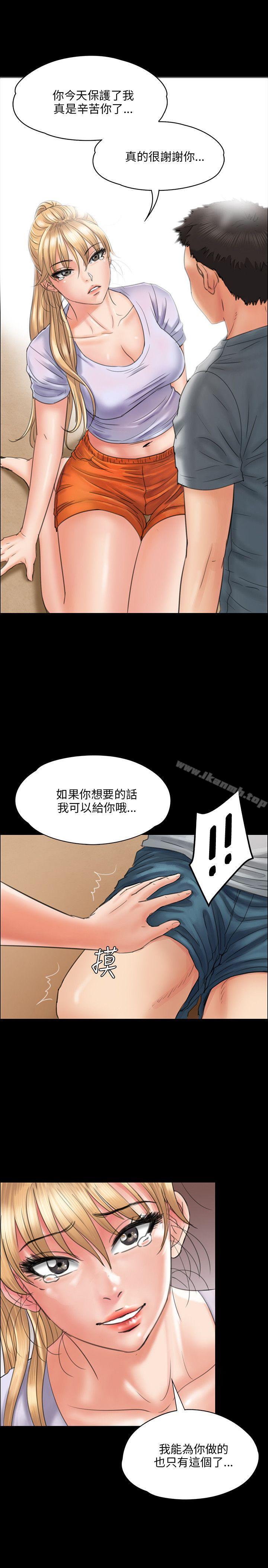 《傀儡》漫画 第22話